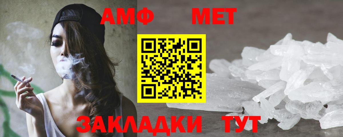 Елабуга  Амфетамин 97%  Amphetamine  Вход с VPN 