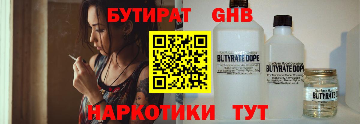 Елабуга  БУТИРАТ буратино  Вход с VPN 