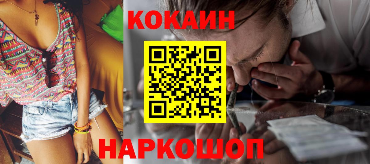 COCAIN Эквадор Елабуга