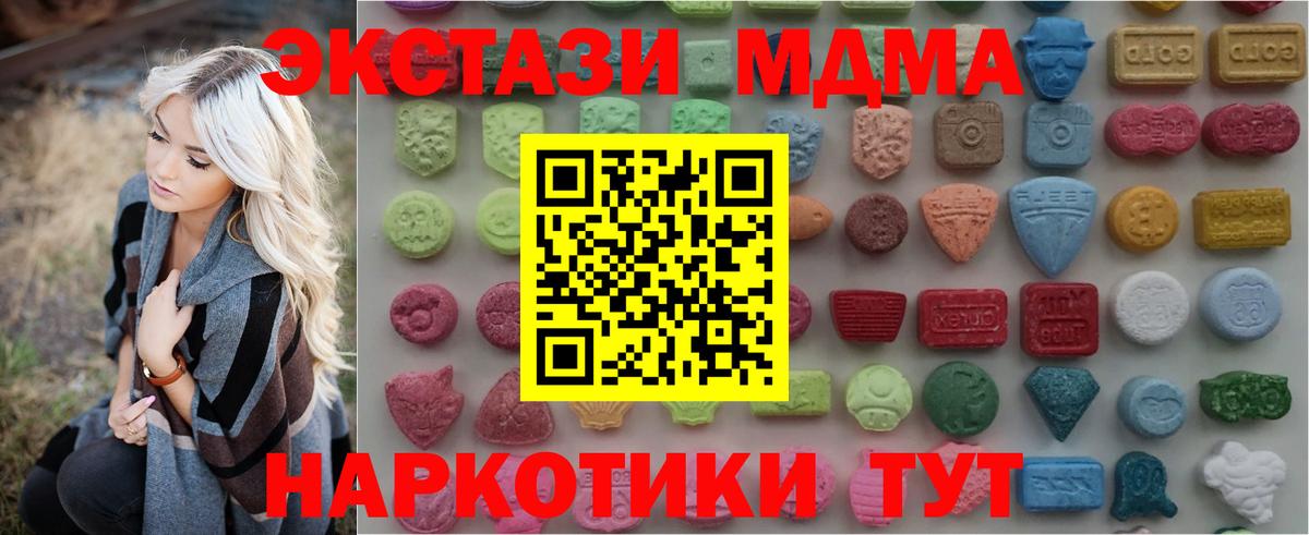 ЭКСТАЗИ 300 mg Елабуга