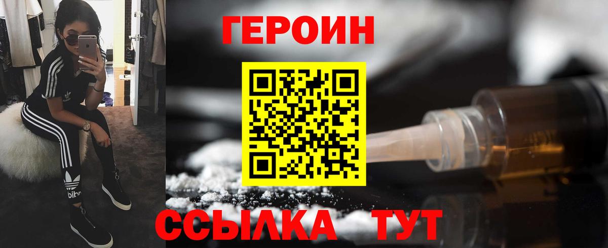 Елабуга  ГЕРОИН Афган  Вход с VPN 