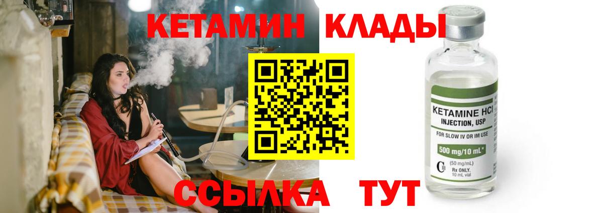 Елабуга  Кетамин ketamine  Вход с VPN 