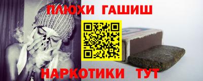 синтетический гашиш Кунгур