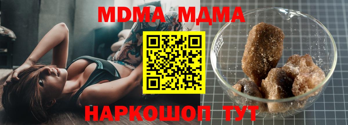 Елабуга  MDMA молли  Вход с VPN 