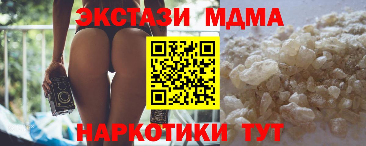 МДМА кристаллы Елабуга