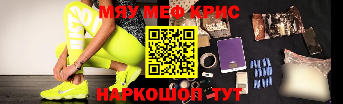 Мефедрон Елабуга