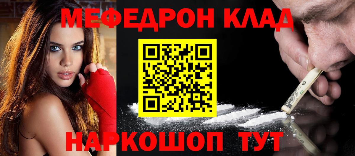 Елабуга  Меф кристаллы  Мефедрон  Вход с VPN  Мефедрон 4 MMC 