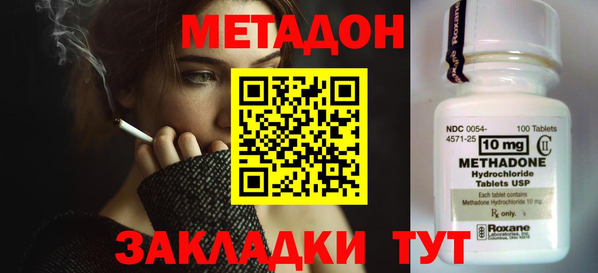 МЕТАДОН белоснежный  Метадон мёд  Вход с VPN  Елабуга 