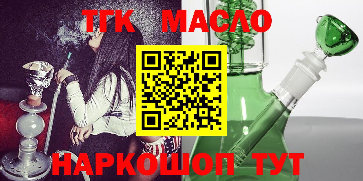 Елабуга  Дистиллят ТГК жижа  Вход с VPN  ТГК вейп с тгк 
